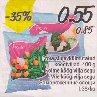 Allahindlus - Froia sügavkülmutatud köögiviljad, 400 g