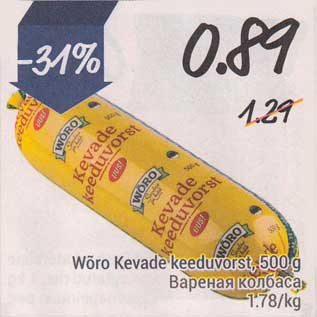 Allahindlus - Wõro Kevade keeduvorst, 500 g