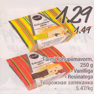 Allahindlus - Farmi kohupiimavorm, 250 g