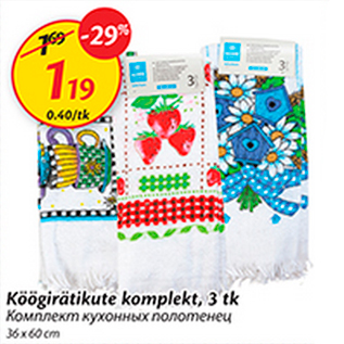 Allahindlus - Köögirätikute komplekt, 3 tk