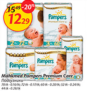 Allahindlus - Mähkmed Pampers Premium Care