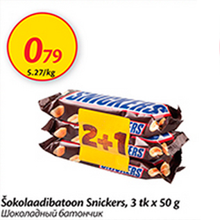 Allahindlus - Šokolaadibatoon Snickers