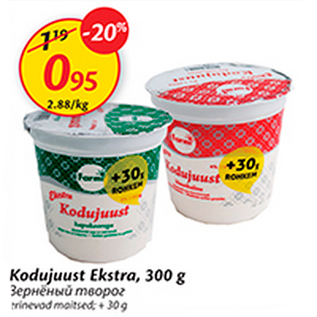 Allahindlus - Kodujuust Ekstra, 300 g