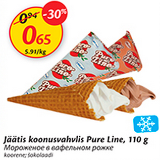 Allahindlus - Jäätis koonusvahvlis Pure Line, 110 g