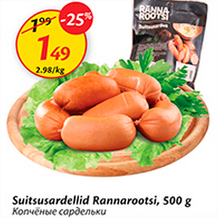 Allahindlus - Suitsusardellid Rannarootsi, 500 g