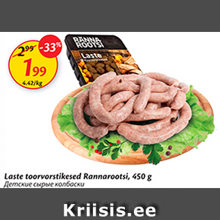 Allahindlus - Laste toorvorstikesed Rannarootsi, 450 g