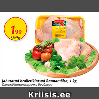 Allahindlus - Jahutatud broilerikintsud rannamõisa, 1 kg