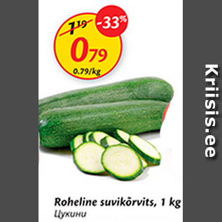 Allahindlus - Roheline suvikõrvits, 1 kg