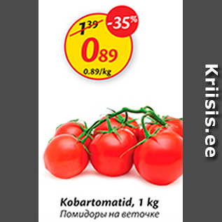 Allahindlus - Kobartomatid, 1 kg