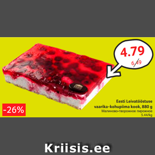 Allahindlus - Eesti Leivatööstuse vaarika-kohupiima kook, 880 g