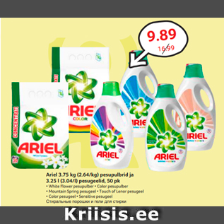 Allahindlus - Ariel 3.75 kg (2.64/kg) pesupulbrid ja 3.25 l (3.04/l) pesugeelid, 50 pk