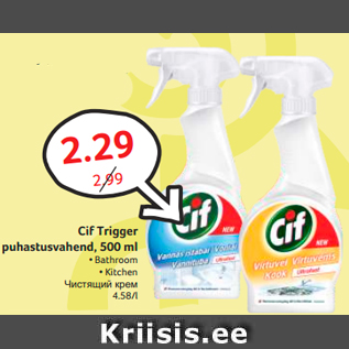 Allahindlus - Cif Trigger puhastusvahend, 500 ml