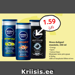 Allahindlus - Nivea dušigeel meestele, 250 ml