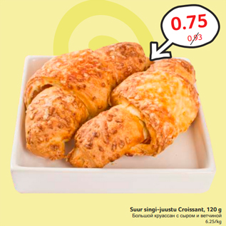 Allahindlus - Suur singi-juustu Croissant, 120 g