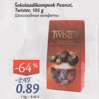 Allahindlus - Šokolaadikompvek Peanut Twister, 105 g