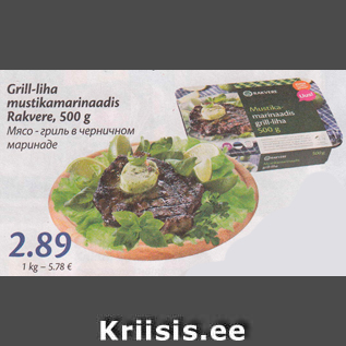 Allahindlus - Grill-liha mustikamarinaadis Rakvere, 500 g