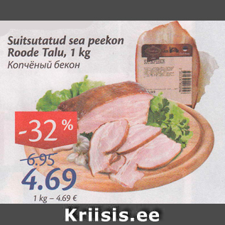 Allahindlus - Suitsutatud sea peekon Roode Talu, 1 kg