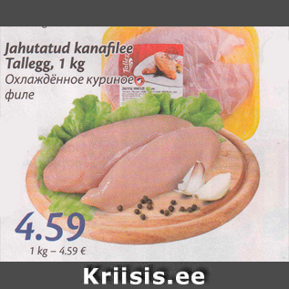 Allahindlus - Jahutatud kanafilee Tallegg, 1 kg