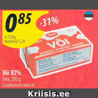 Allahindlus - Või 82% Tere, 200 g