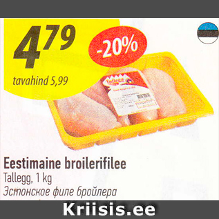 Allahindlus - Eestimaine broilerifilee