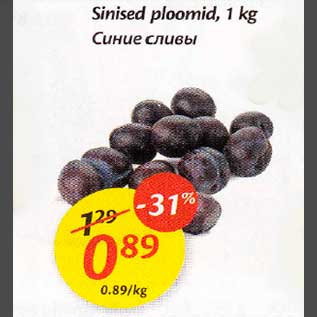 Allahindlus - Sinised ploomid, 1kg