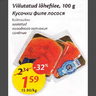 Allahindlus - Viilutatud lõhefilее, 100 g, kalmsuitsu, soolatud