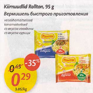 Allahindlus - Kiirnuudlid Rollton, 95 g veiselihamaitselised kanamaitselised