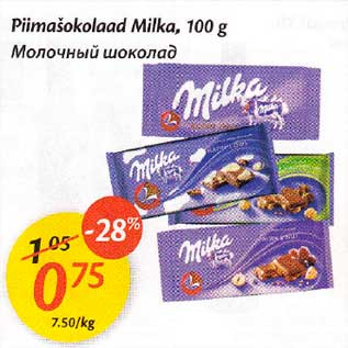 Allahindlus - Piimašokolaad Milka, 100 g