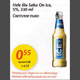 Allahindlus - Hele õlu Saku On lce, 5%, 330 ml