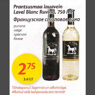 Allahindlus - Prаntsusmаа lauavein Lavel Blanc Ruvina, 750 ml