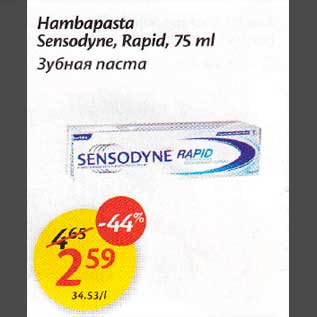 Allahindlus - Hambapasta Sеnsоdуnе,Rарid,75 ml