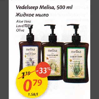 Allahindlus - Vedelseep Melisa, 500 ml