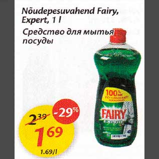 Allahindlus - Nõudepesuvahend Fairy,Expert,1 l