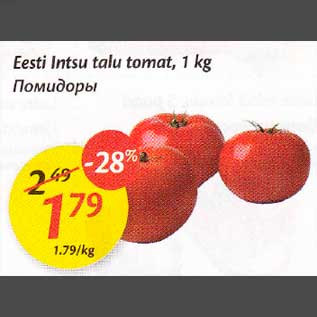 Allahindlus - Eesti Intsu talu tomat, 1 kg