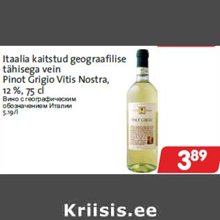 Allahindlus - Itaalia kaitstud geograafilise tähisega vein Pinot Grigio Vitis Nostra,