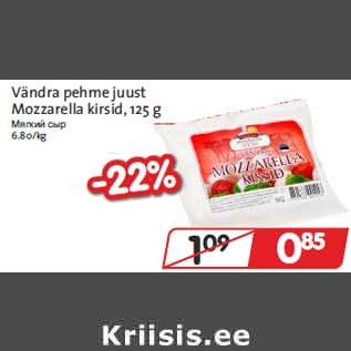 Allahindlus - Vändra pehme juust Mozzarella kirsid,