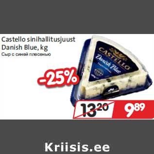 Allahindlus - Castello sinihallitusjuust Danish Blue,