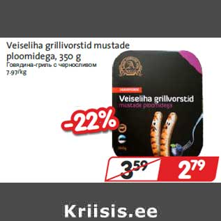 Allahindlus - Veiseliha grillivorstid mustade ploomidega,