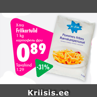 Allahindlus - X-tra Friikartulid 1 kg