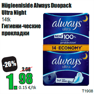 Allahindlus - Hügieeniside Always Duopack Ultra Night 14tk