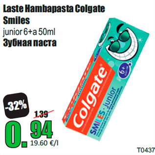 Allahindlus - Laste Hambapasta Colgate Smiles