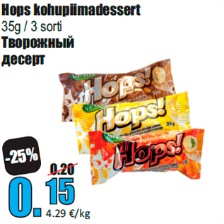 Allahindlus - Hops kohupiimadessert