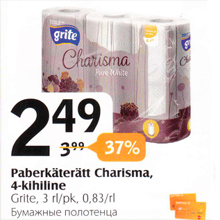 Allahindlus - Paberkäterätt Charisma, 4-kihiline