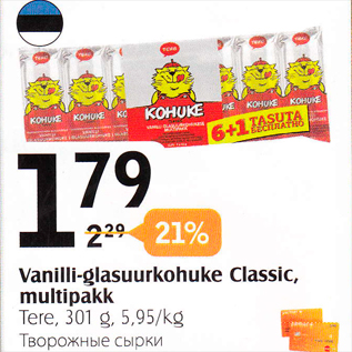 Allahindlus - Vanilli-glasuurkohuke Classic, multipakk