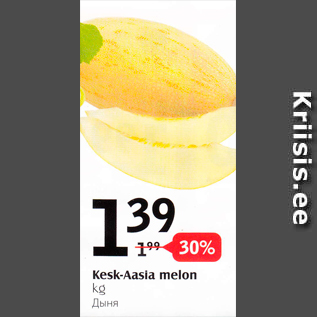 Allahindlus - Kesk-Aasia melon kg