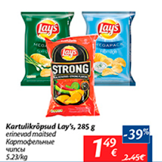 Allahindlus - Kartulikrõpsud lay´s, 285 g