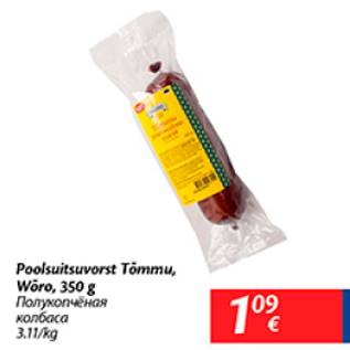 Allahindlus - Poolsuitsuvorst Tõmmu, Wõro, 350 g