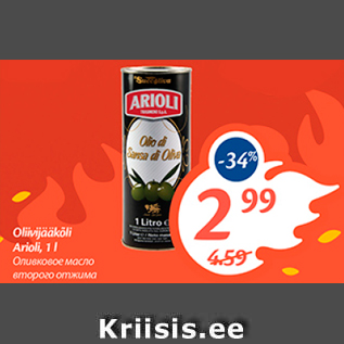 Allahindlus - Oliivijääkõli Arioli, 1 l