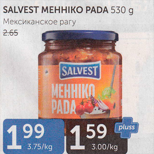 Allahindlus - SALVEST MEHHIKO PADA 530 G