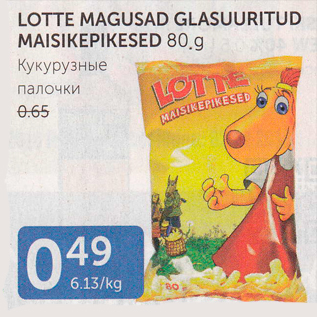 Allahindlus - LOTTE MAGUSAD GLASUURITUD MAISIKEPIKESED 80 G